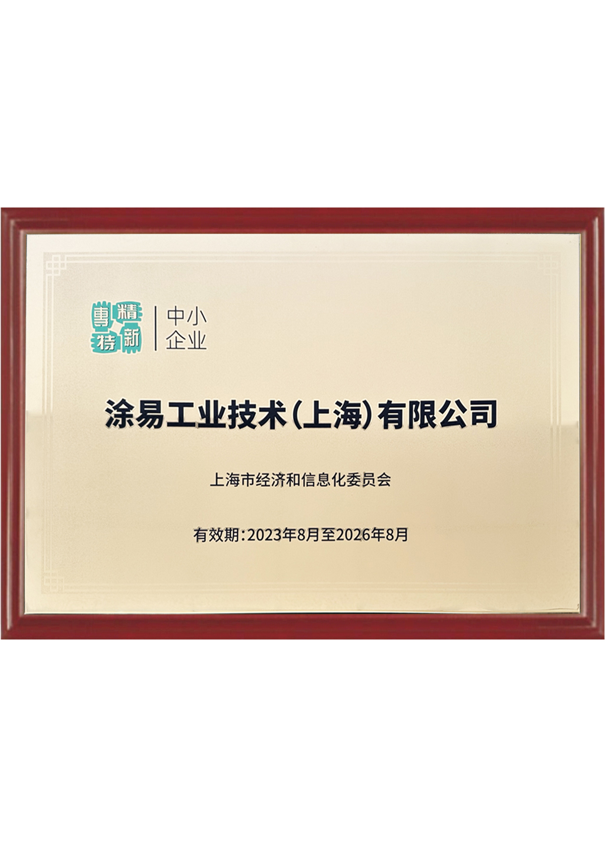 specialized and sophisticated SMEs